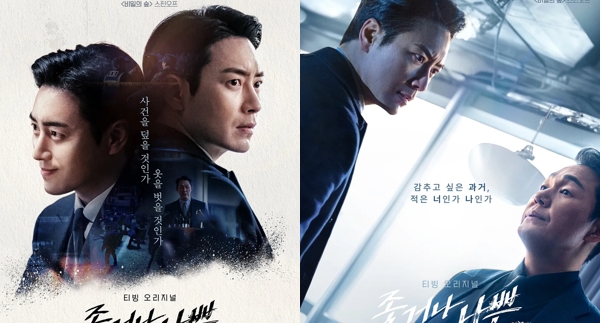 良いが悪い、ドンジェ 韓国ドラマ