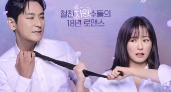 愛は一本橋で　韓国ドラマ