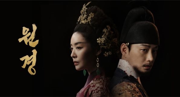 元敬~欲望の王妃~ 韓国ドラマ