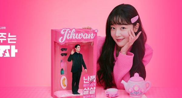 遊んでくれる彼女 韓国ドラマ