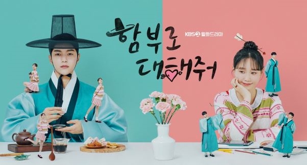 むやみに接してくれ 韓国ドラマ