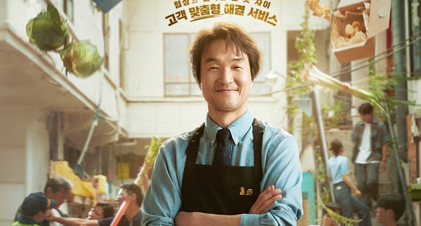 シン社長プロジェクト 韓国ドラマ