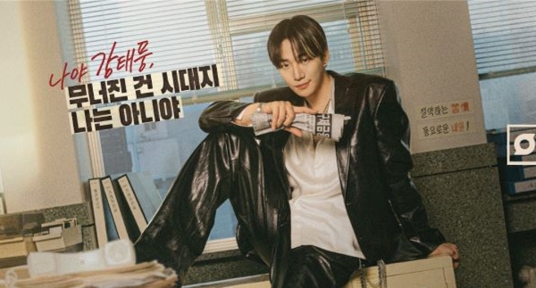 テプン商事　韓国ドラマ