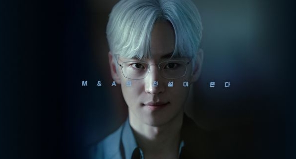 交渉の技術 韓国ドラマ