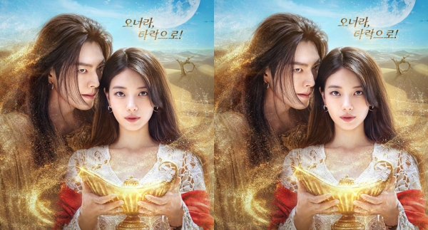 魔法のランプにお願い　韓国ドラマ