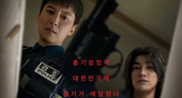 トリガー 韓国ドラマ