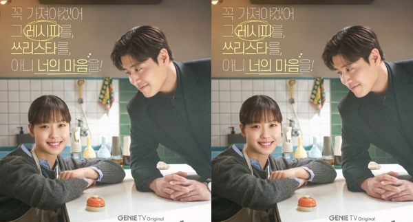 隠し味にはロマンス　韓国ドラマ