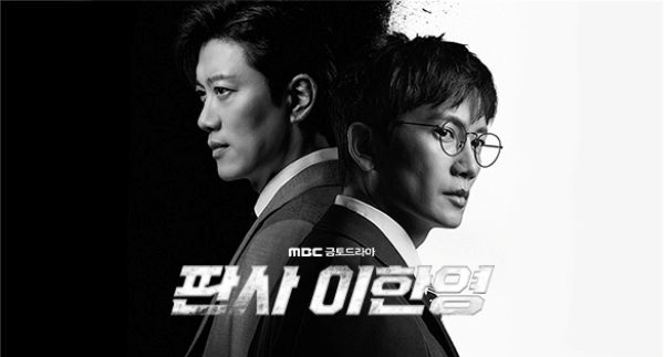 二度目の裁判 韓国ドラマ