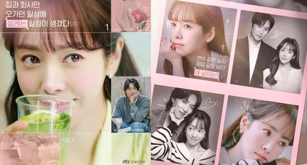 未婚男女の効率的な出会い方 韓国ドラマ