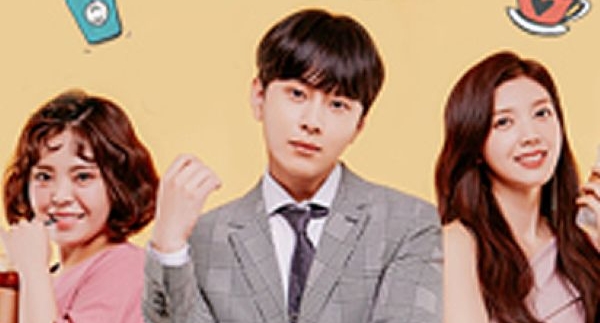 コーヒーよ、お願い 韓国ドラマ