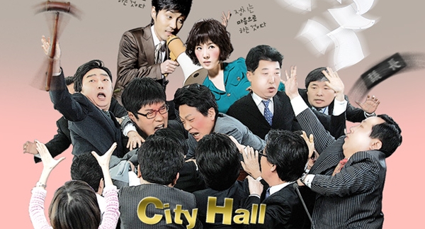 シティーホール　韓国ドラマ